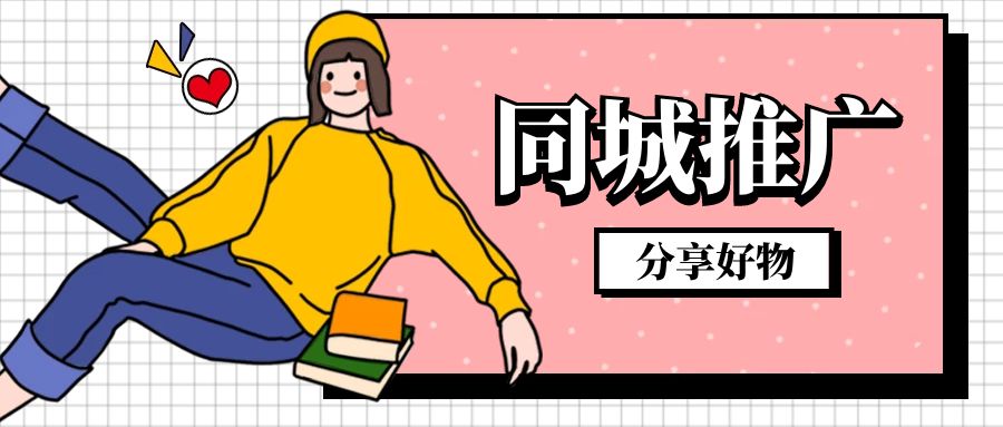 抖音同城号要怎么才能做起来？