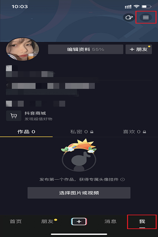抖音同城推广怎么弄 抖音吸引同城的粉丝的方法