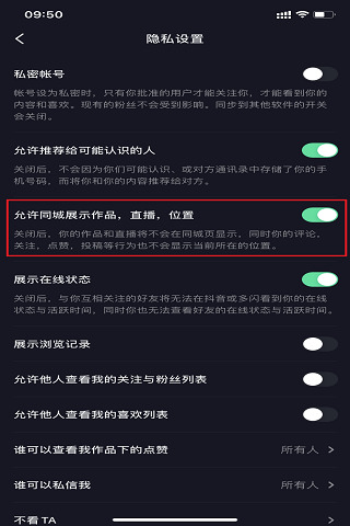 抖音同城推广怎么弄 抖音吸引同城的粉丝的方法