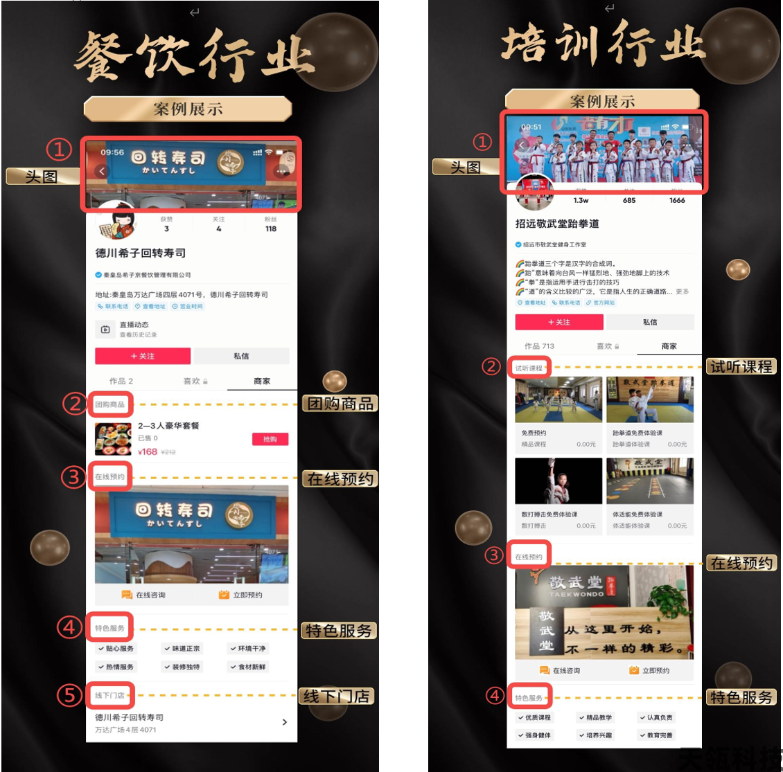 抖音同城团购的账号页面如何搭建？下面都是示例！赶快点赞收藏吧！！