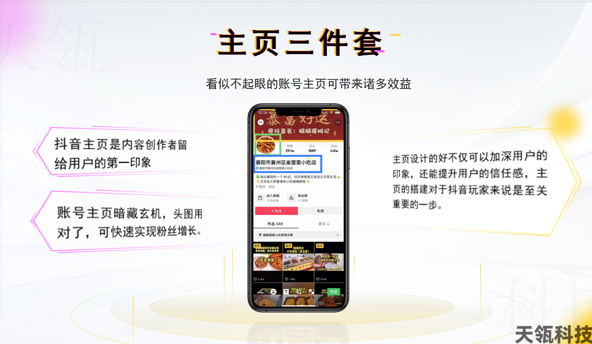 抖音同城团购本地生活圈到底怎么做？这篇文章教你抓住机会快速翻身！！