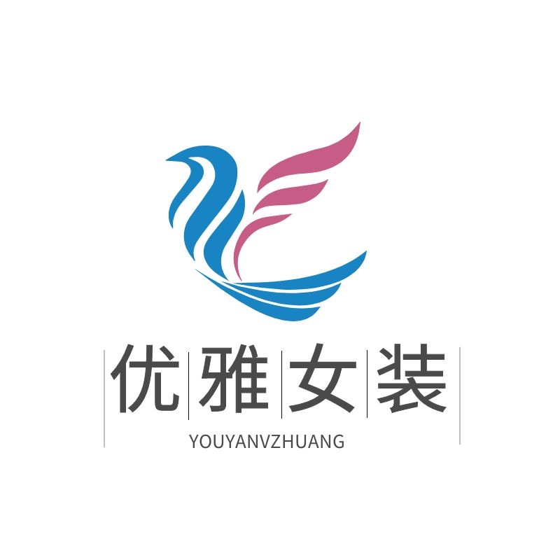 优雅女装